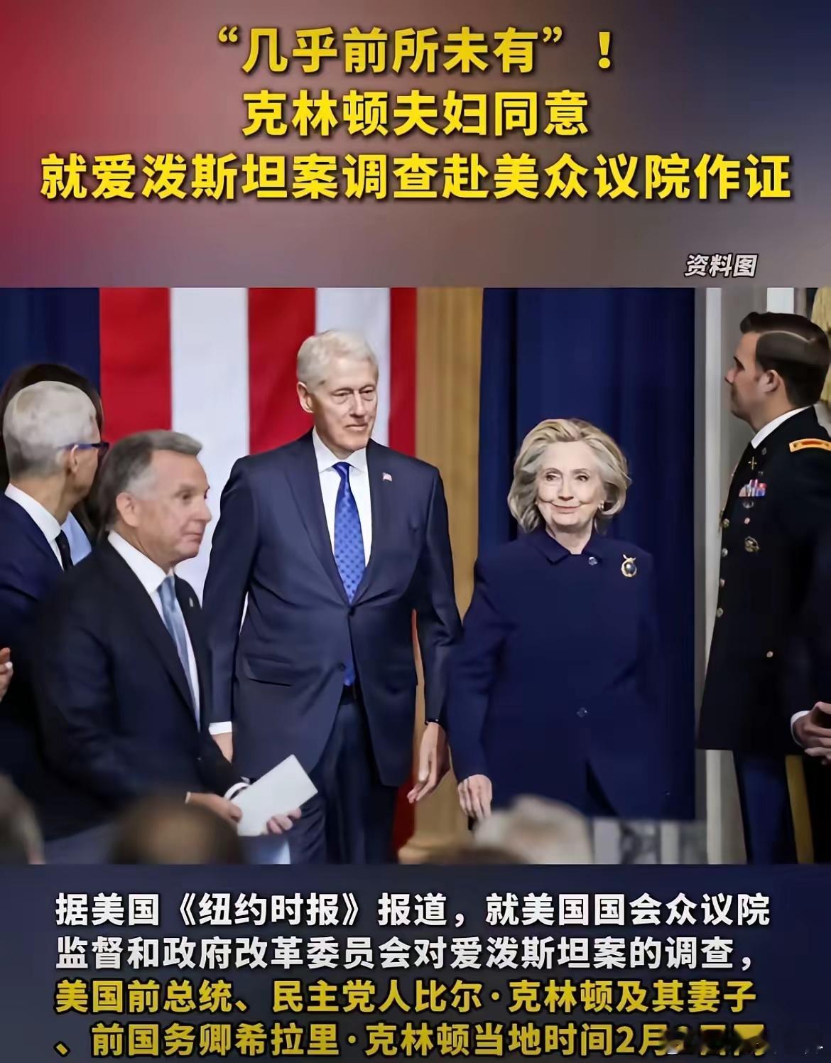 特朗普回应克林顿夫妇同意作证特朗普一向讨厌克林顿夫妻俩人！这也是他打击民主党的手