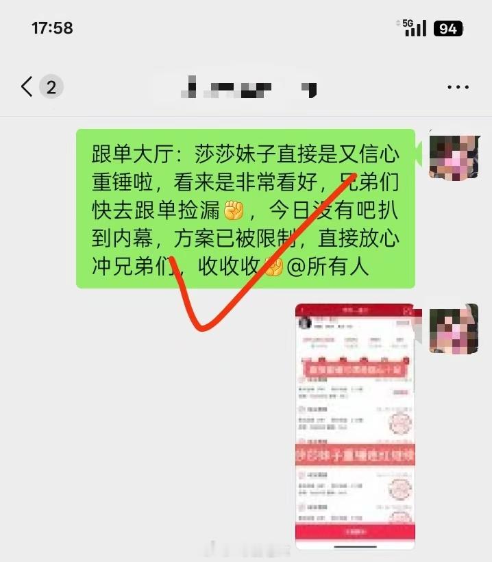 老六的莎莎姐用实力迎接世界杯