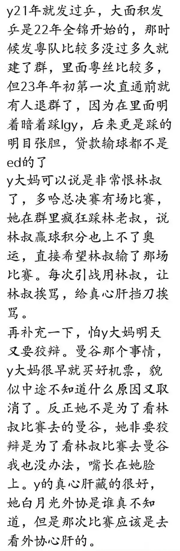 这更是奇如葩怕是住在我携程里了我可从来没取消过取曼谷的机票 ​​​