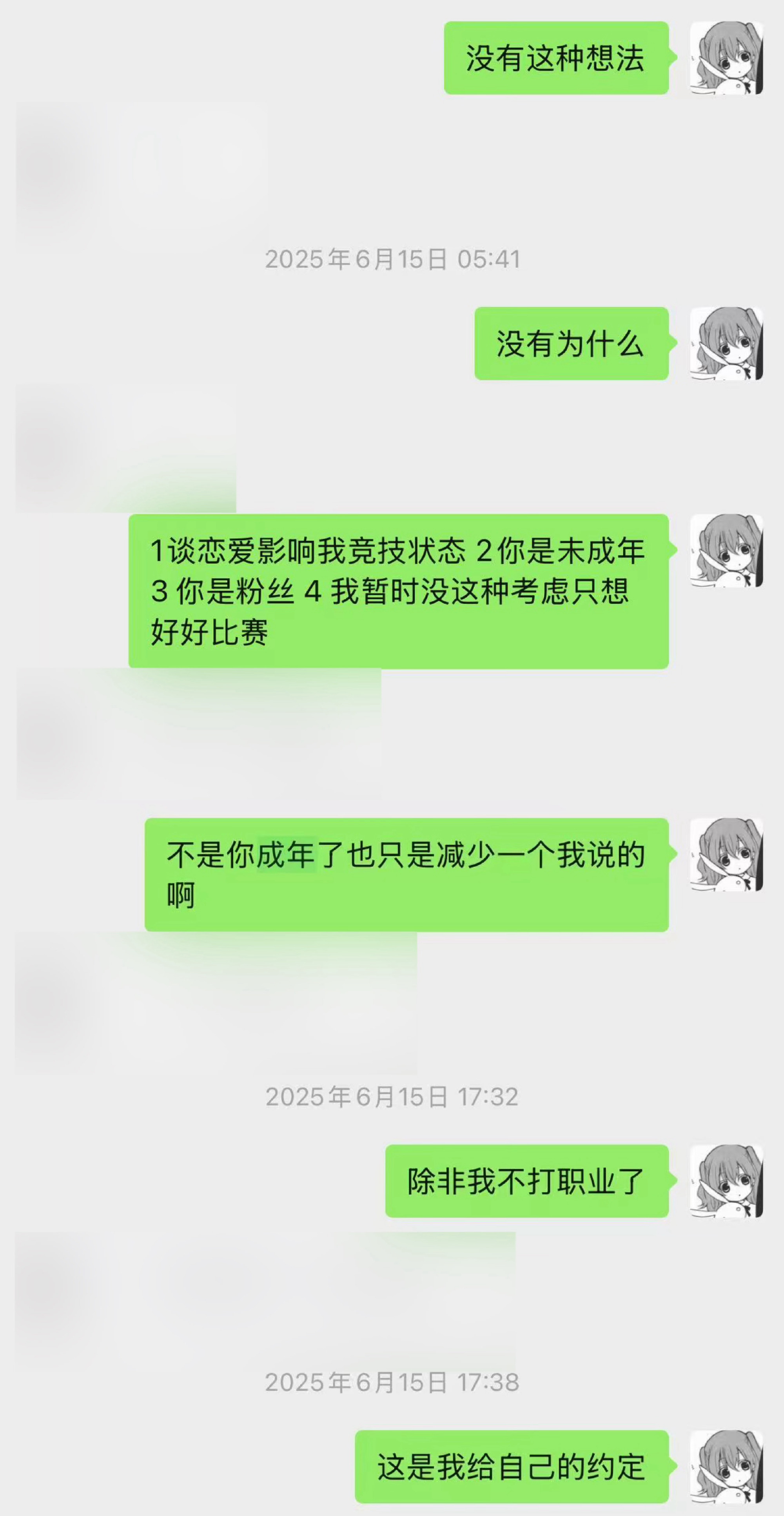 MRC澄清Nanako谣言 :近日，我方收到大量关于俱乐部所属选手樊思琪（ID: