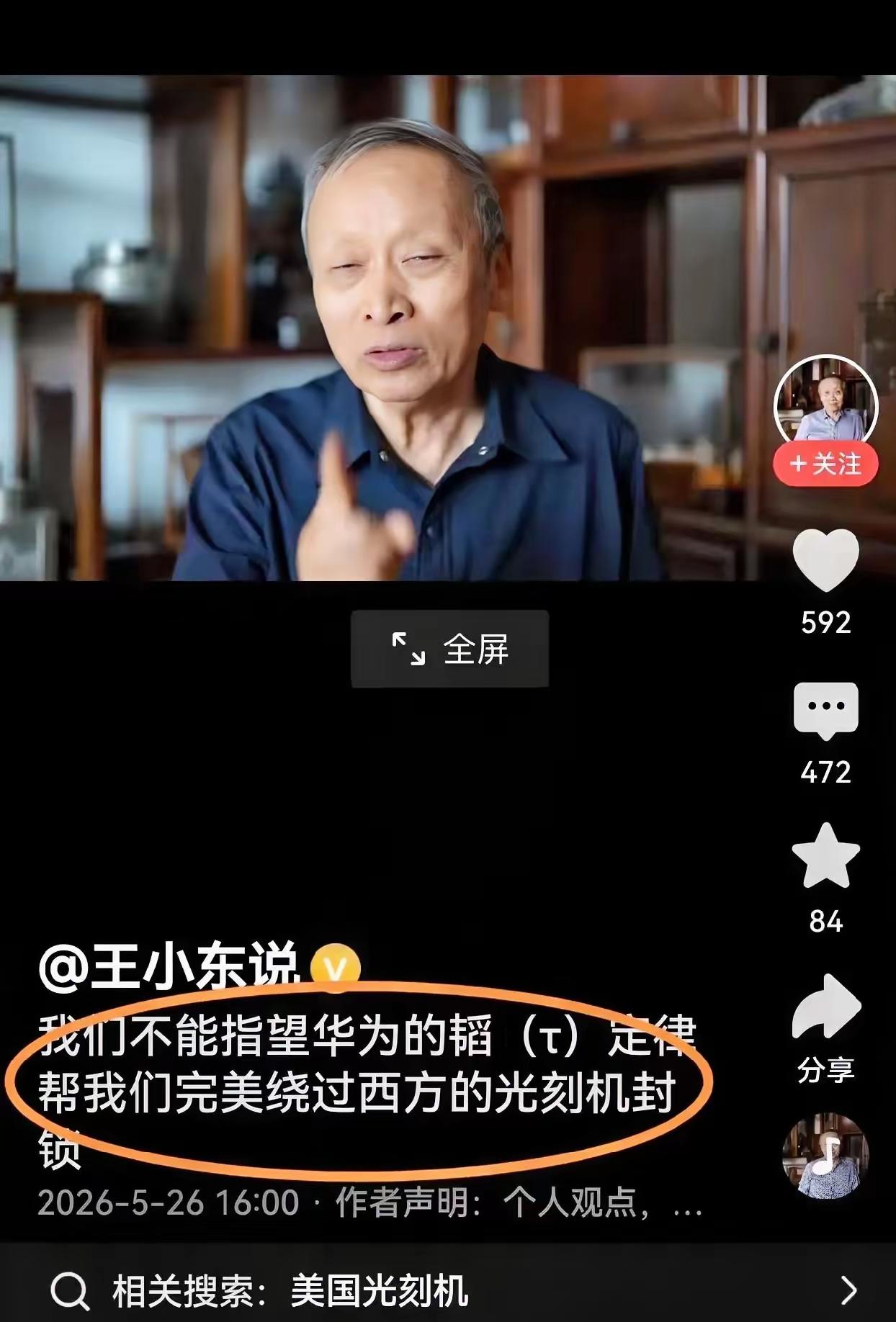 别再跪舔西方，抹黑中国的一切了
不指望华为，难道指望你那张臭嘴吗？一批无耻的文人