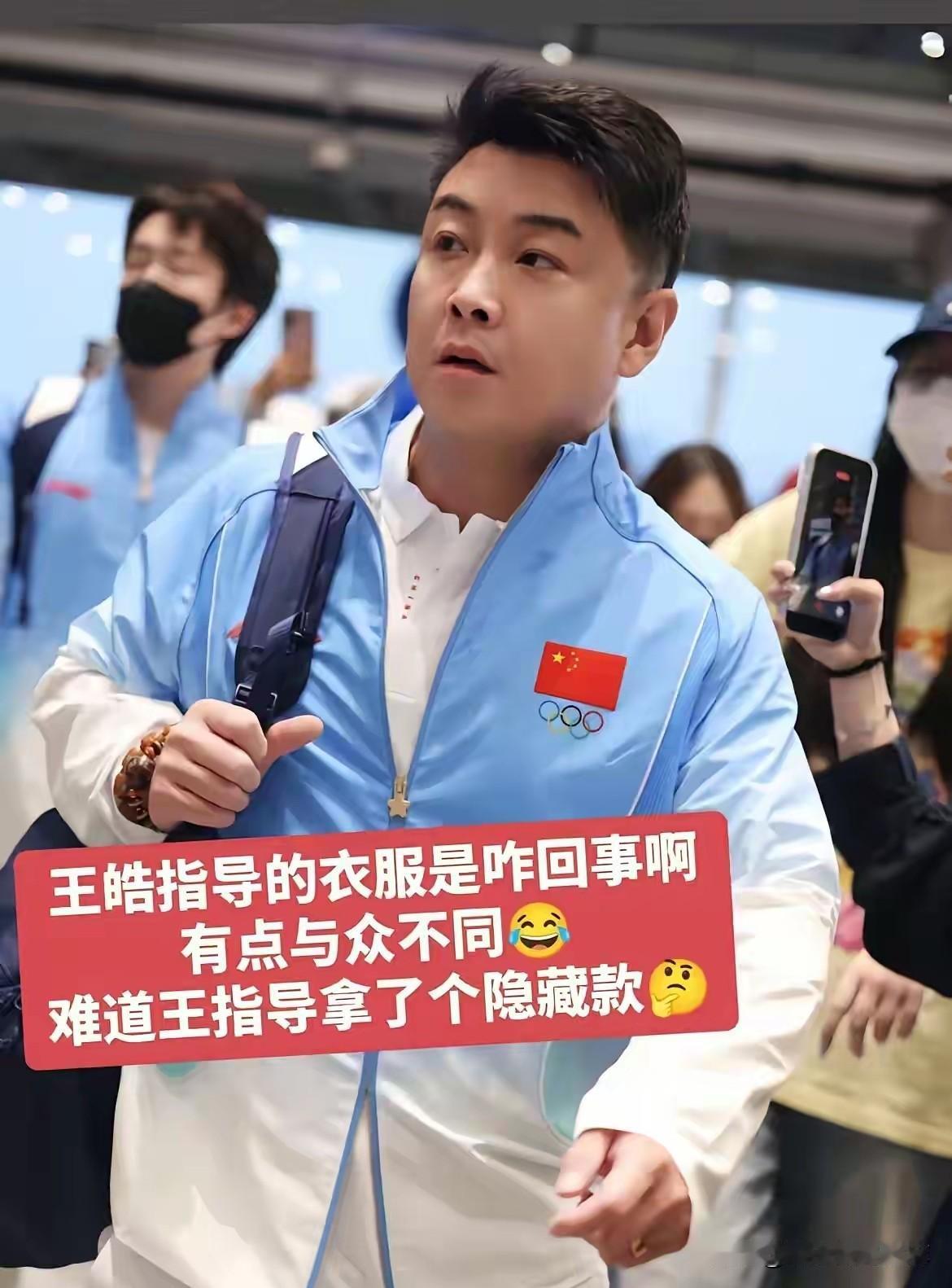 这到底是人胖了还是衣服瘦了！[捂脸]

之前亚运会新队服刚发布的时候，觉得新队服