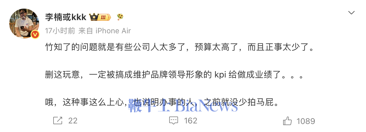 玩梗竹知了遭批量下架，魅族前高管李楠：懂得自嘲，才是品牌自信