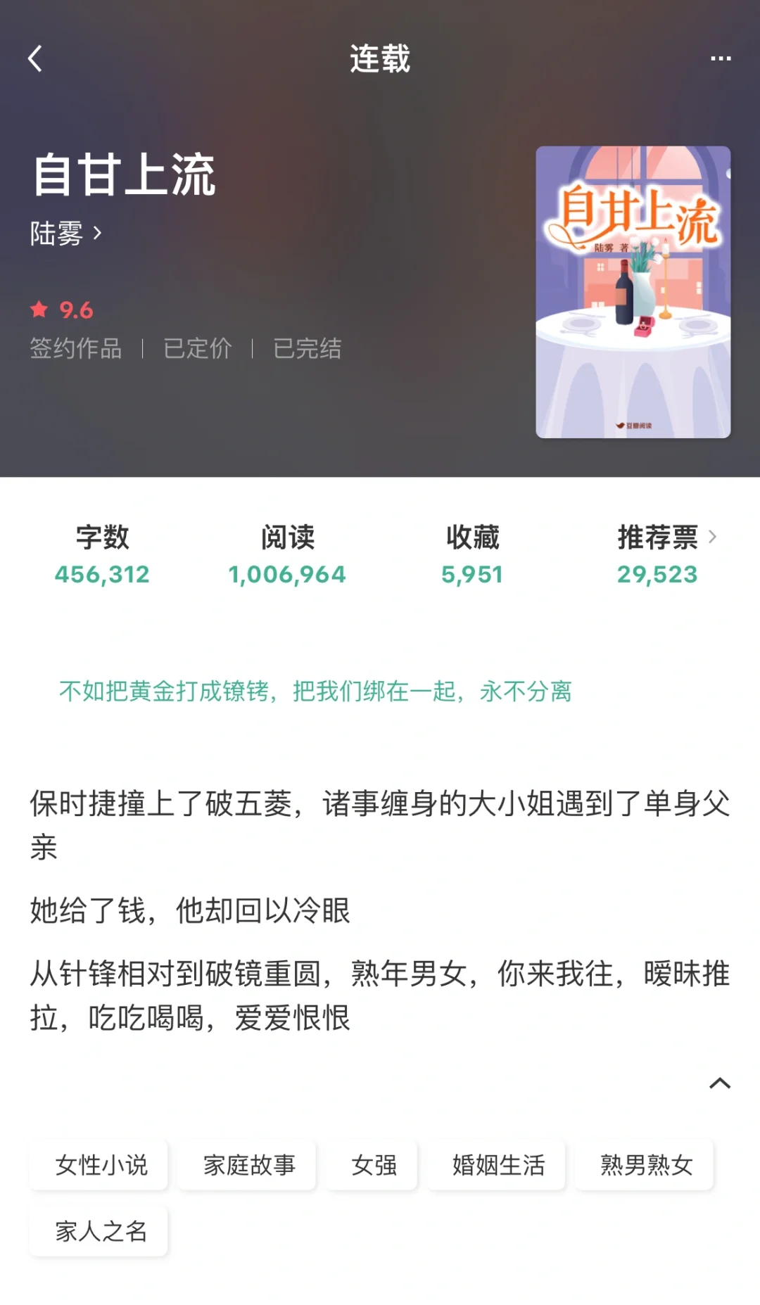 方便面巨头长公主爱上单亲爸爸，好看！