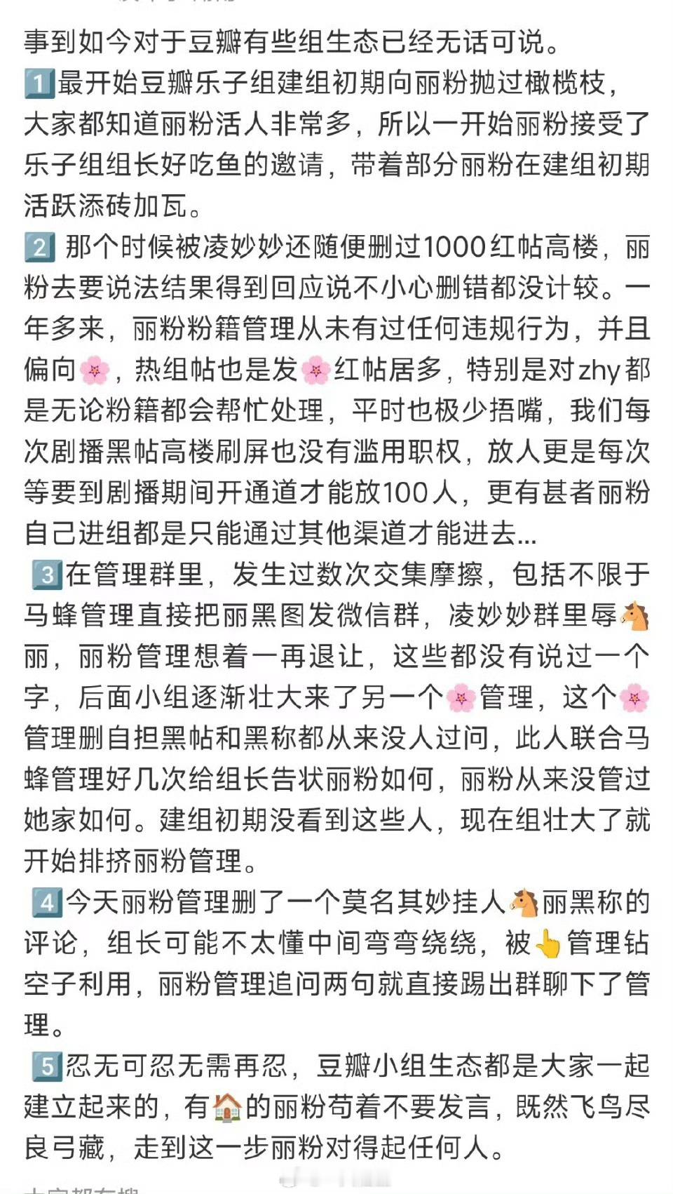 丽粉很善良，但是绝对不好惹丽粉不找事，但是绝对不怕事 