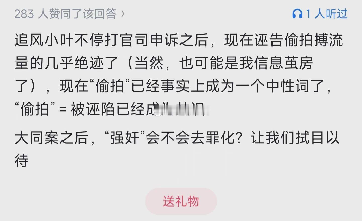 意思是要感谢追风小叶？ 