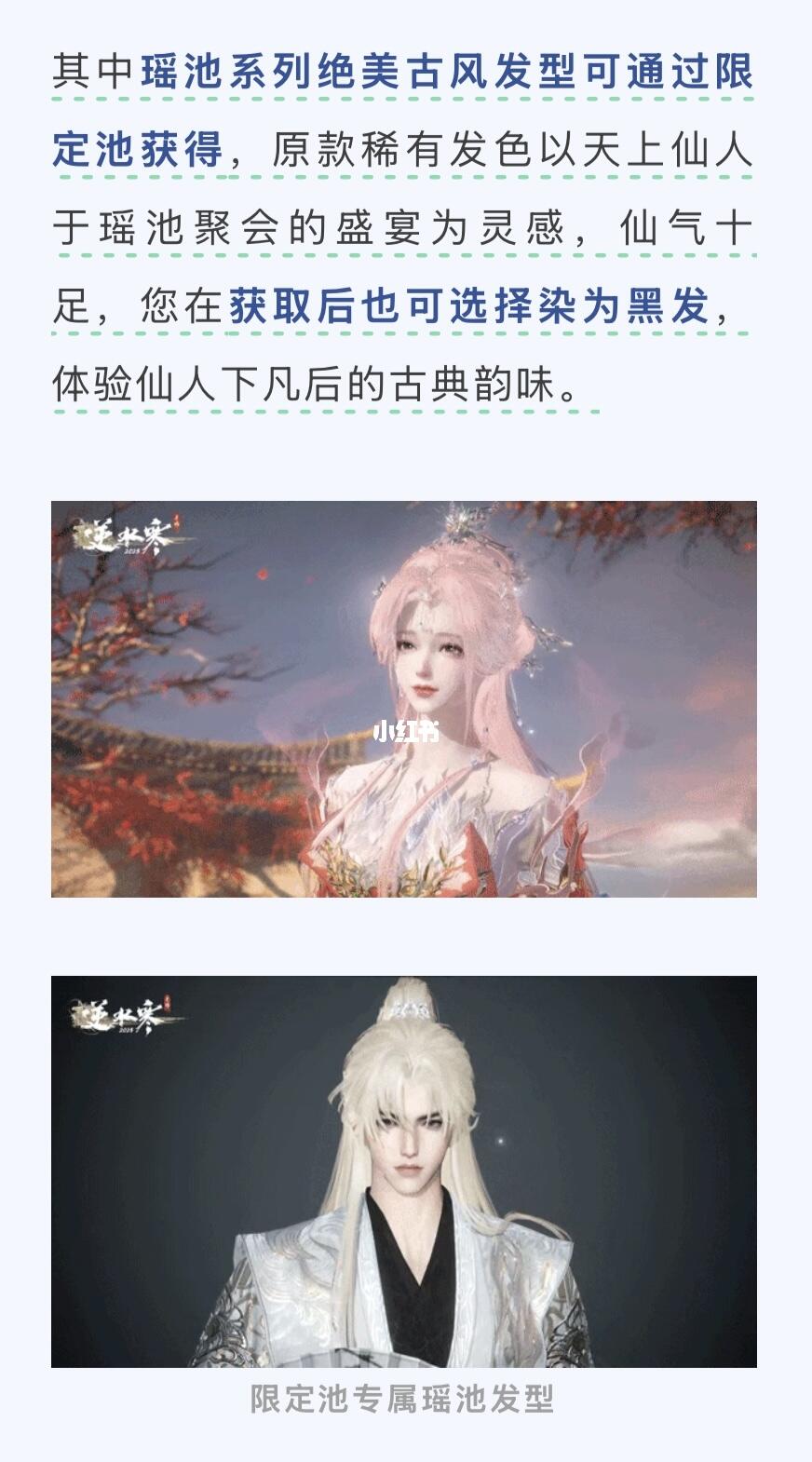 确认为新转盘🆕 限定池专属瑶池发型