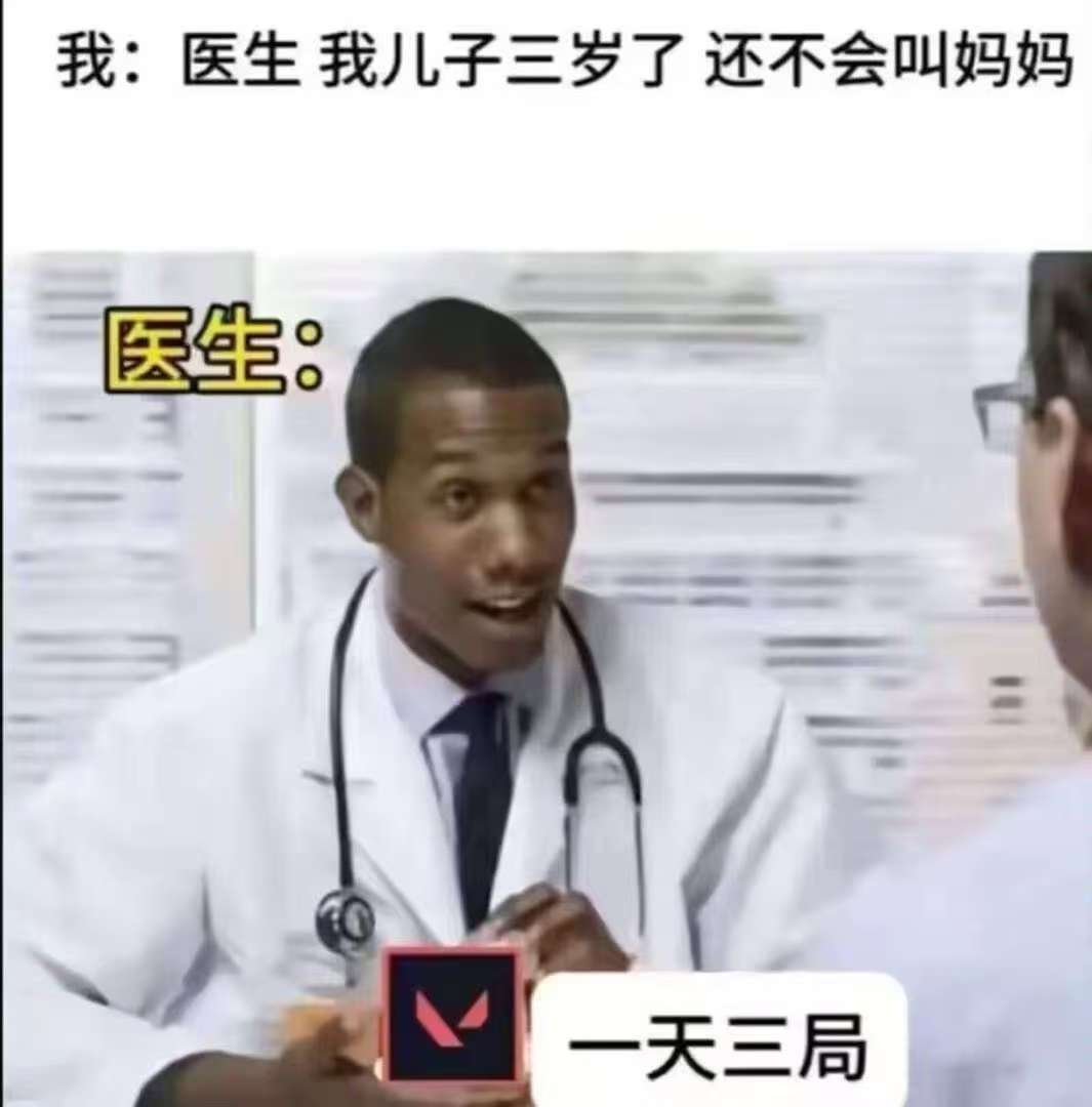 神医 ​​​