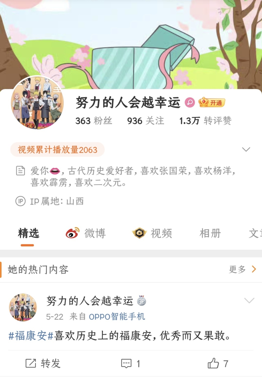 这种粉圈的人好可怕呀[笑cry]↓↓↓ ​​​