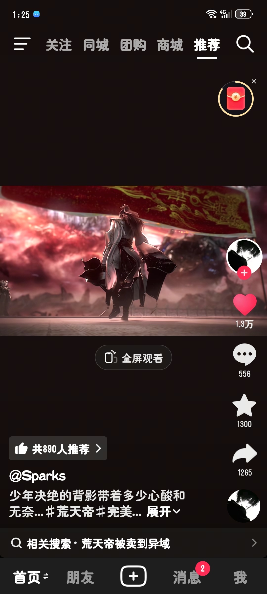 我又在刷石昊了