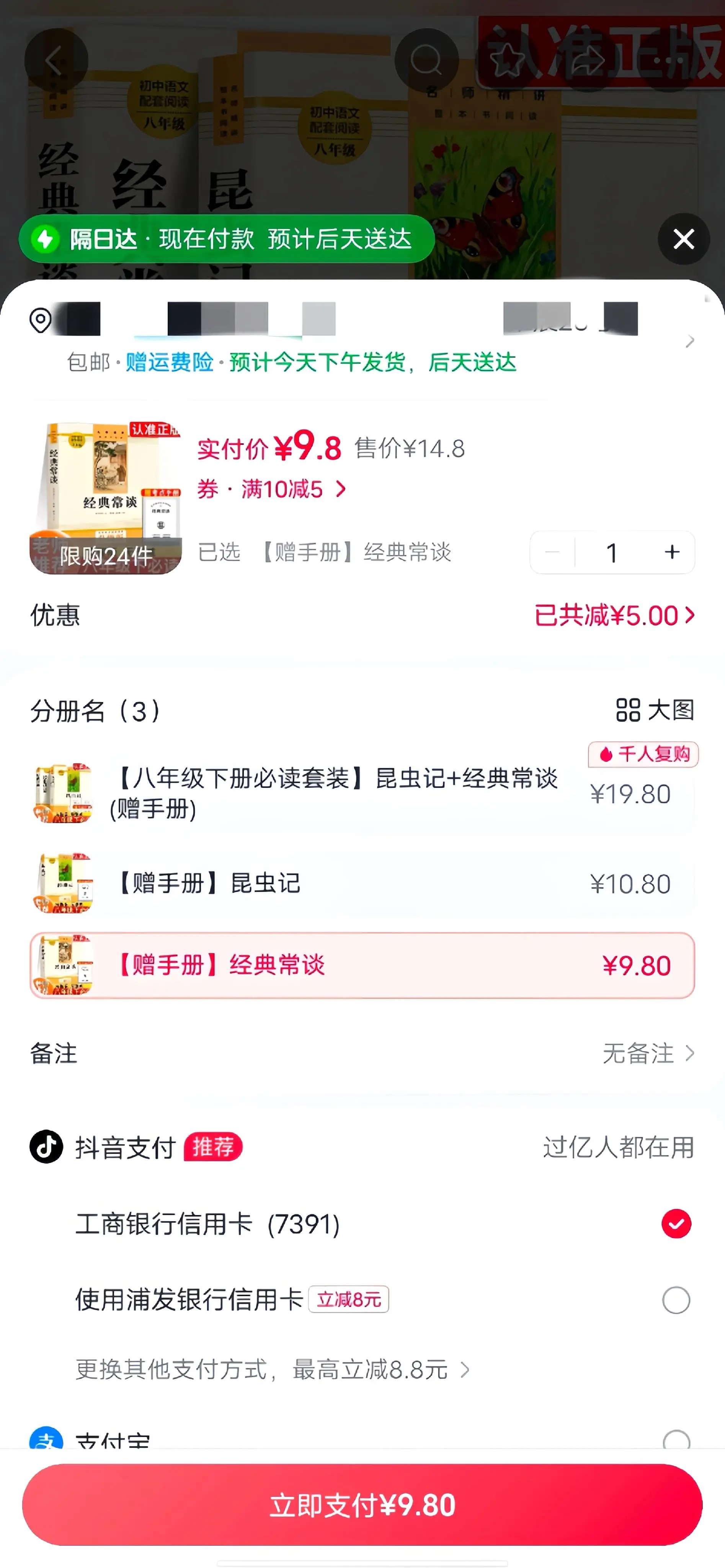 八年级下册必考名著别等开学！考点密集，寒假不读开学根本来不及 带批注解...