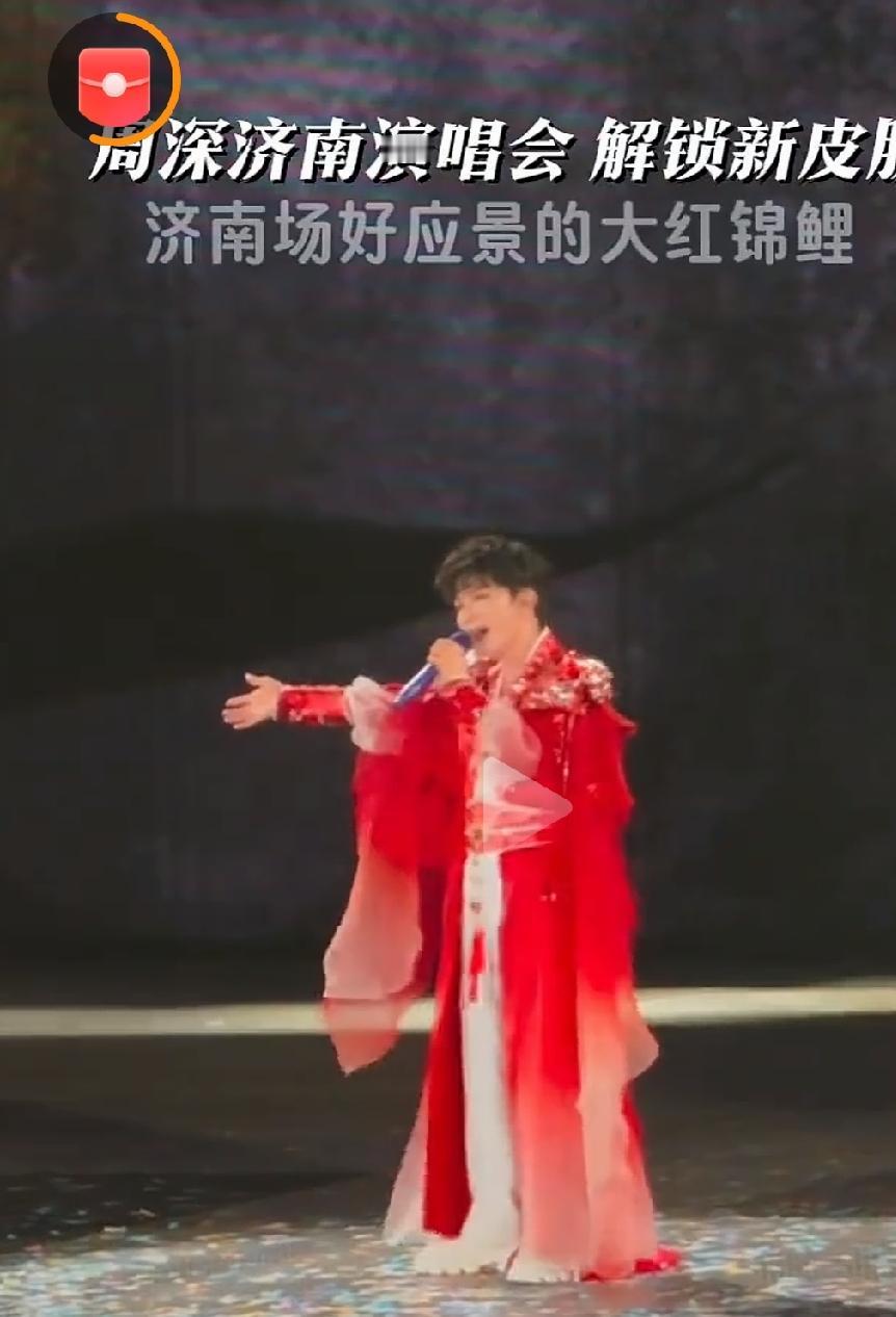 济南地铁站里的周深浪漫应援

        周深“深深的”巡演济南站开唱，奥体