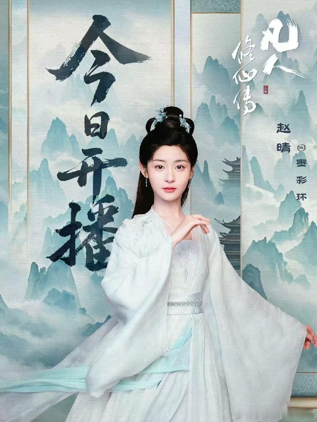 白鹿为赵晴新剧打call 宣传小能手白梦妍上线，为赵晴新剧打call，白鹿人真好