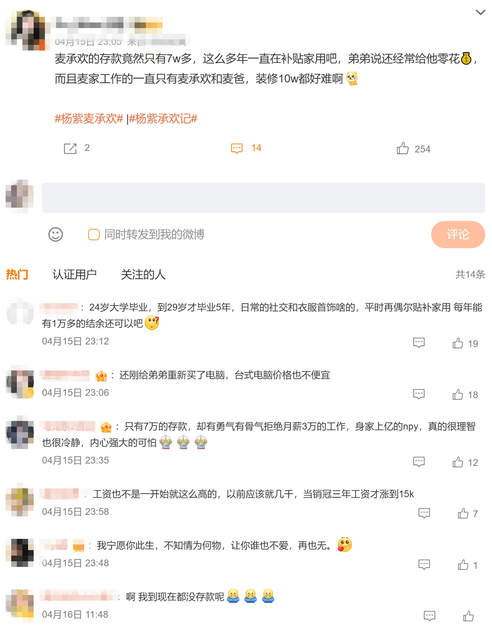 #承欢记追剧追的五花八门#有研究吃的，有研究穿的，还有研究装修和景观设计的[允悲