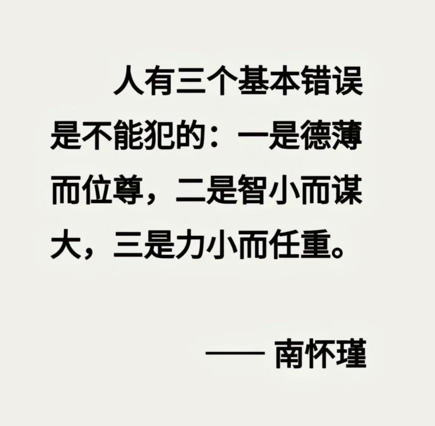 人烦恼的根源：
大多都是高估自己，低估别人。