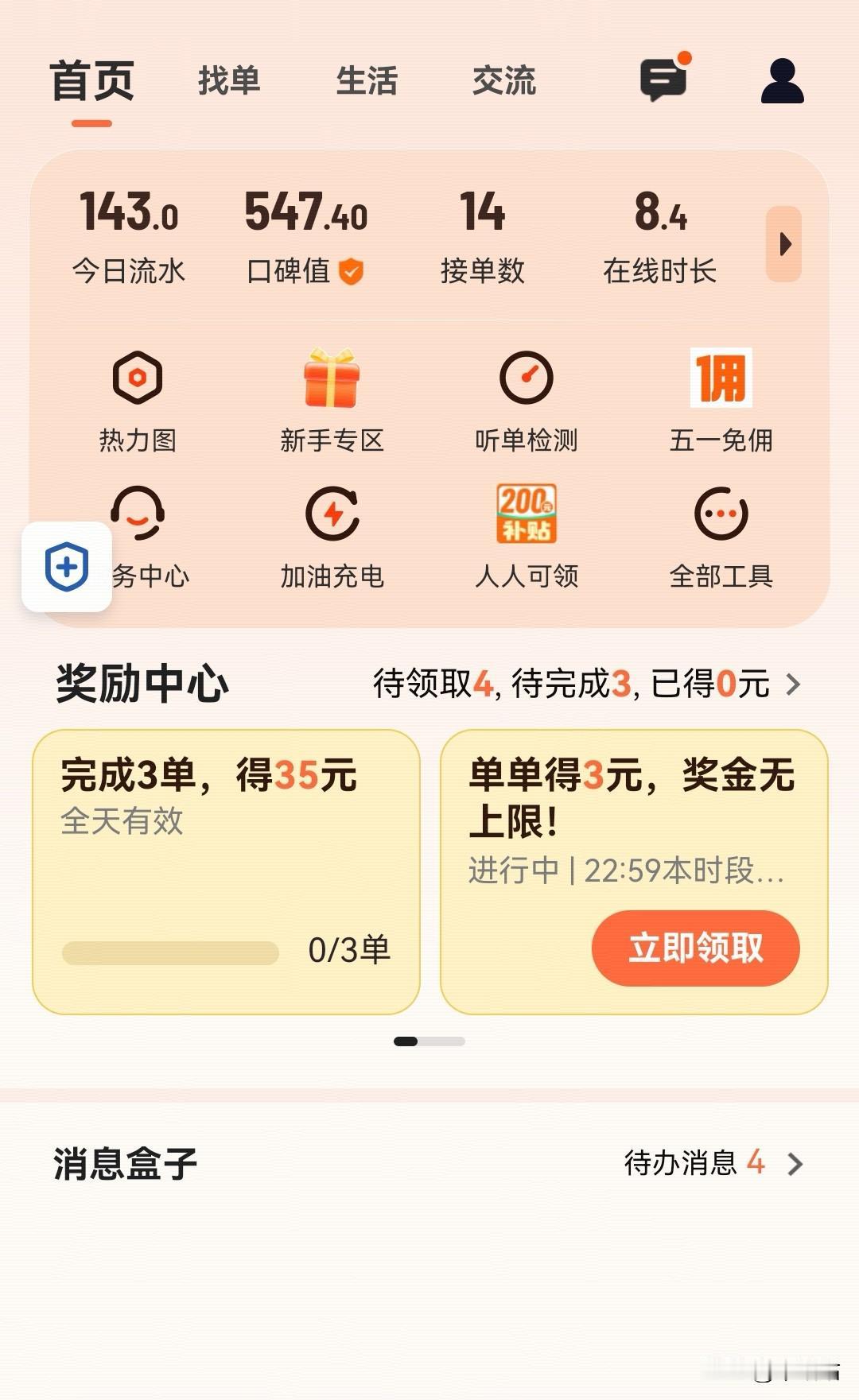 八小时，刚好跑个租金！
还是进厂打螺丝靠谱一点！
普通人，说实话，是真的难！
按