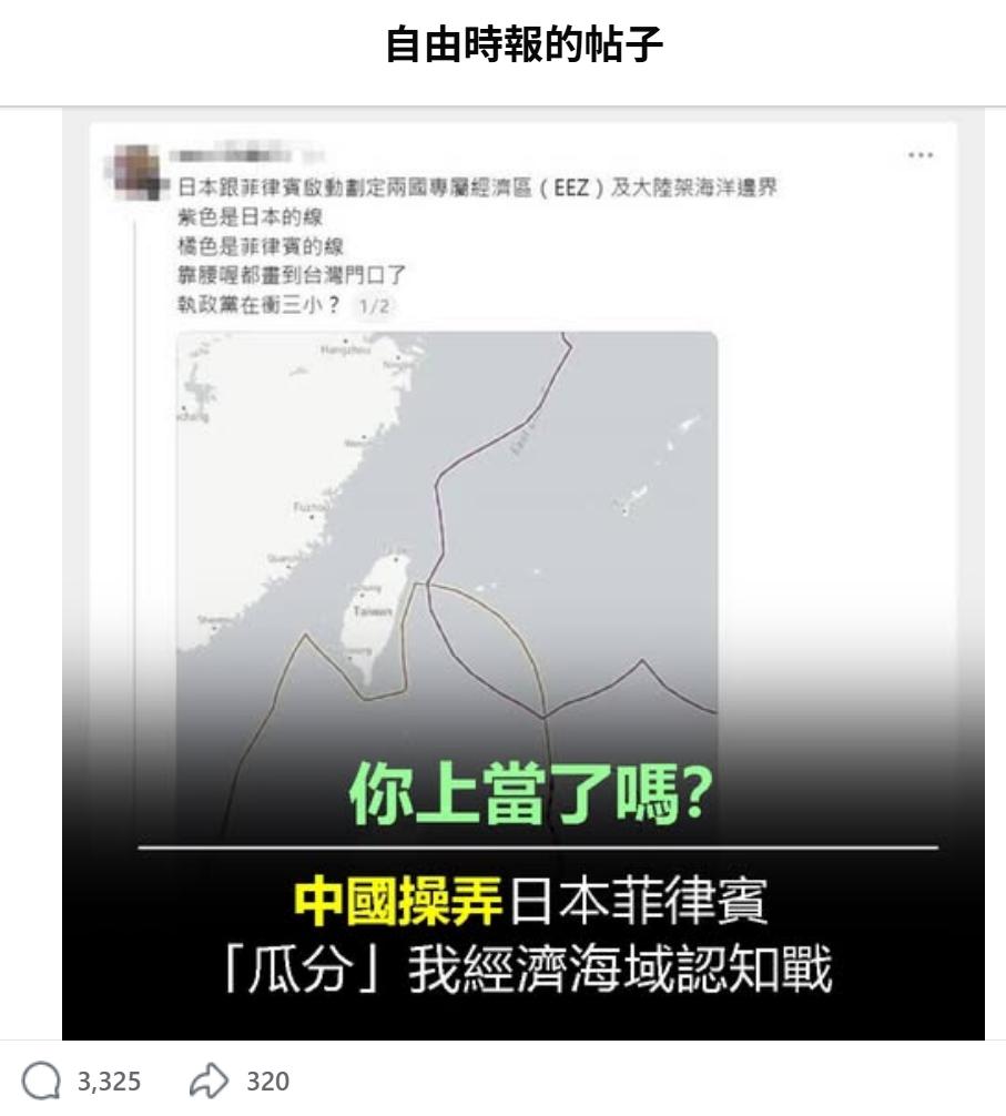 针对日本菲律宾“海域划界”一事，绿营媒体又来了，护航民进党当局说是“中国（大陆）