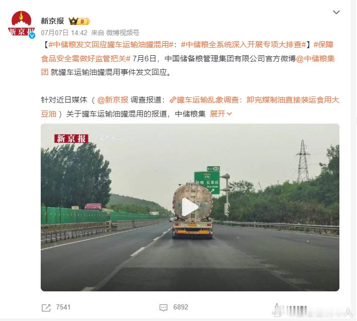 说实话，我认为这件事，我觉得很多人将矛头对准中储粮本身是找错了目标，甚至是故意找