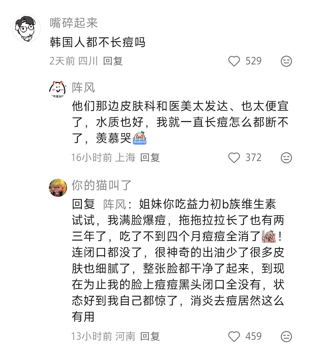 韩女现实生活中化的韩妆 
