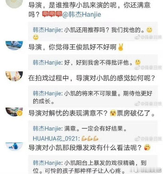 解忧杂货铺导演曾盛赞王俊凯解忧导演曾说王俊凯前途不可限量 从“前途不可限量”到被