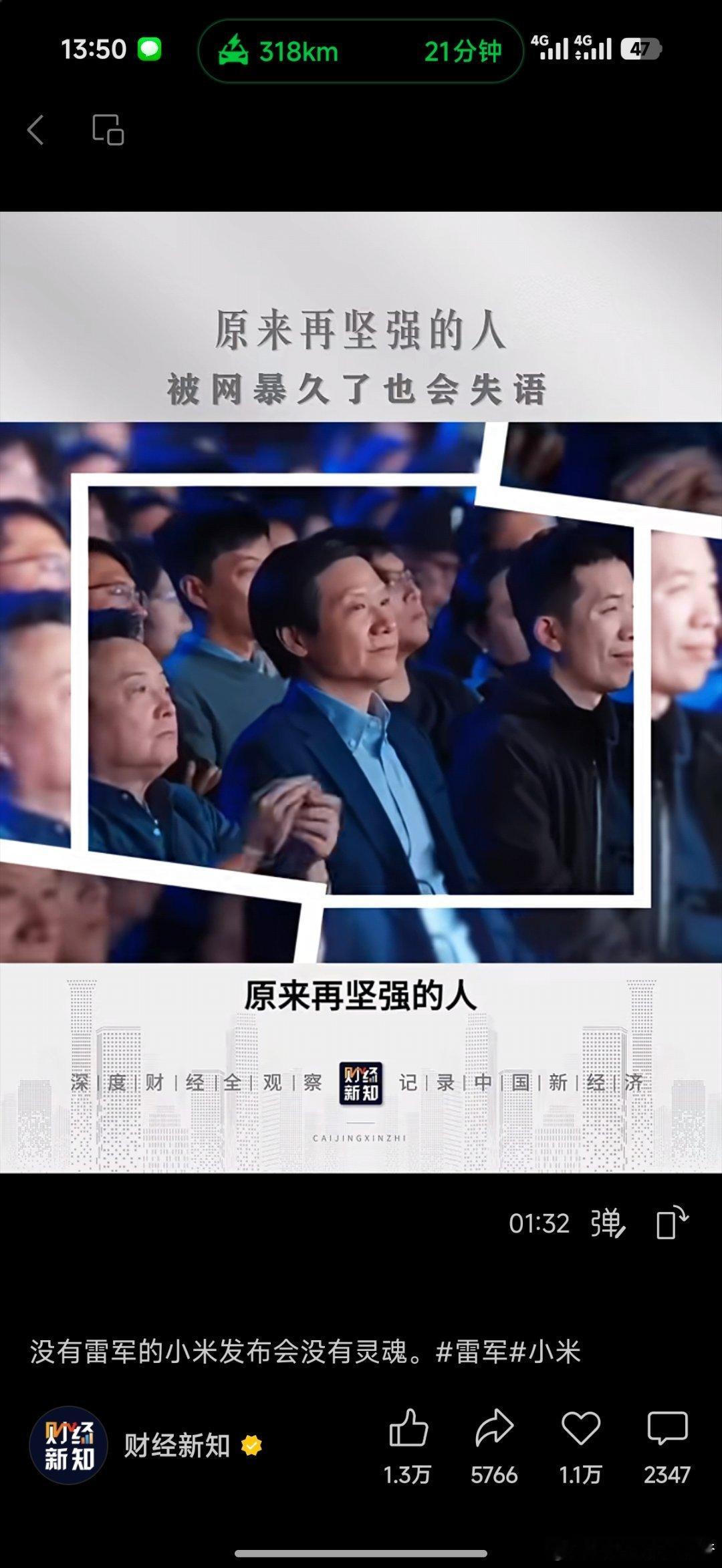 最近刷到很多条类似的视频了，感觉雷总的口碑会反转，现在只是还需要一个契机时间久了