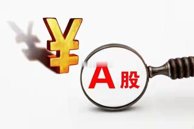 A股暴力长阳真相揭秘！反弹天花板已现，本周这几条主线还能疯！今天A股这根放量长阳
