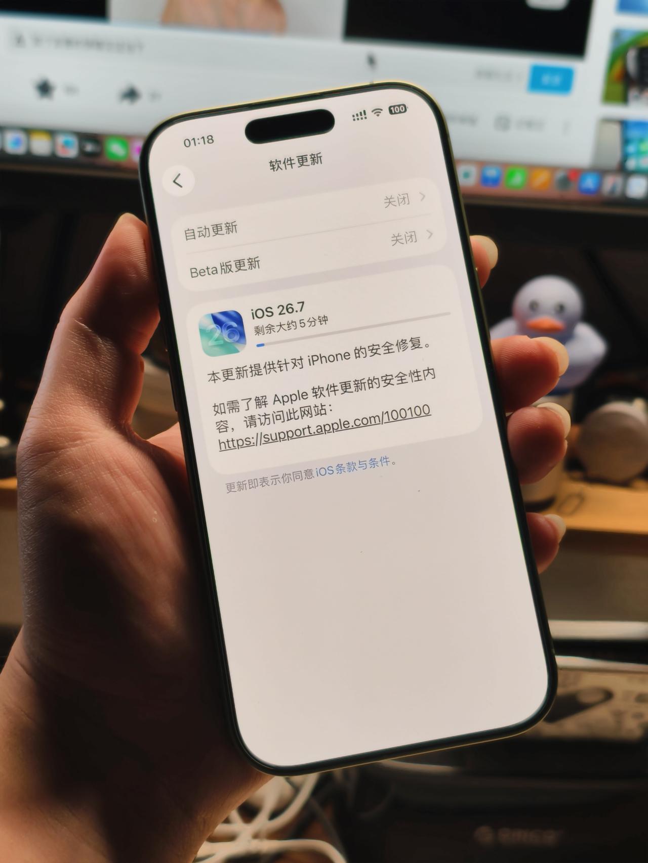 苹果正式推送iOS27系统
但是目前更新页面出bug
显示iOS26.7也没更新