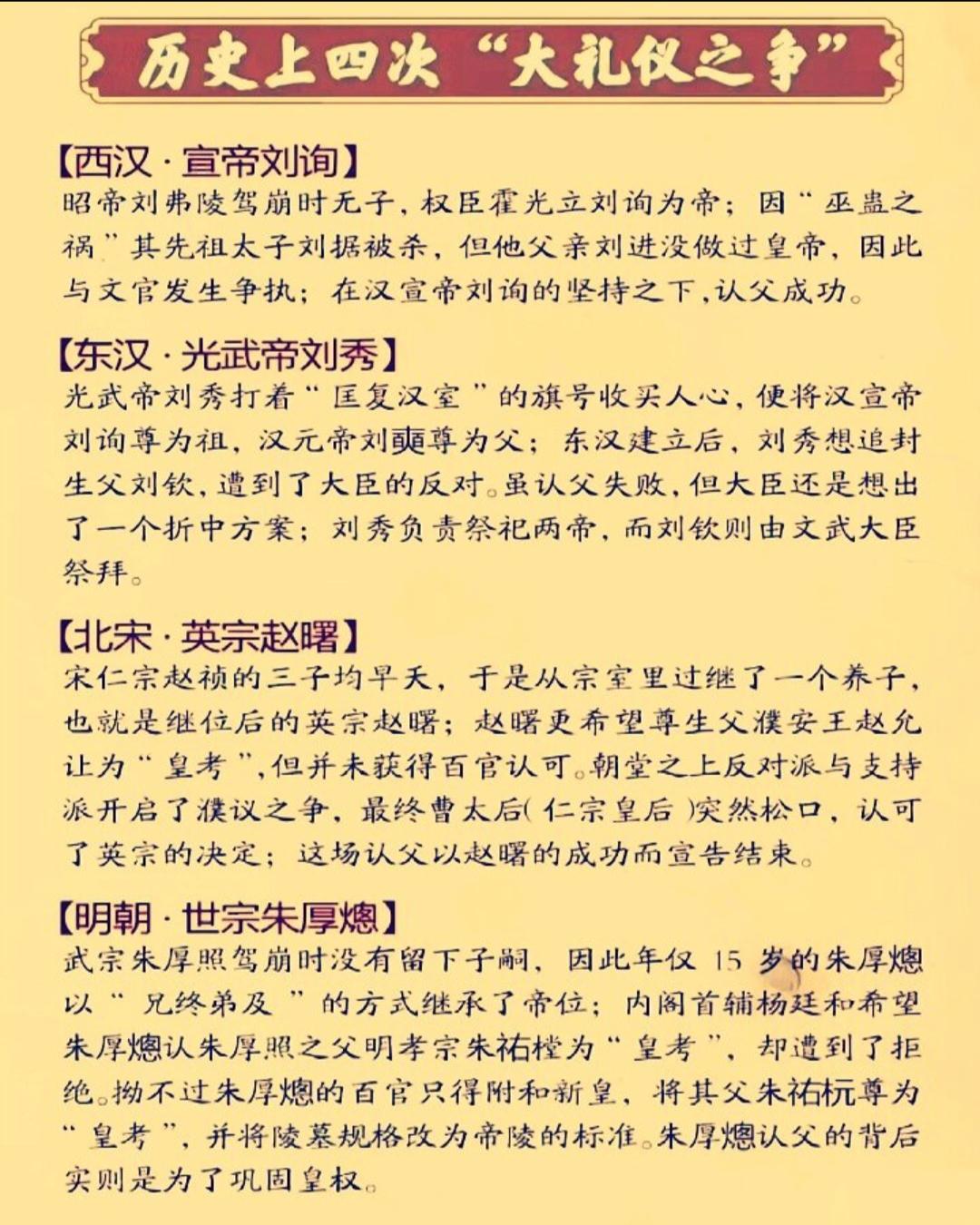 历史 历史故事 历史人物 朱元璋 明朝