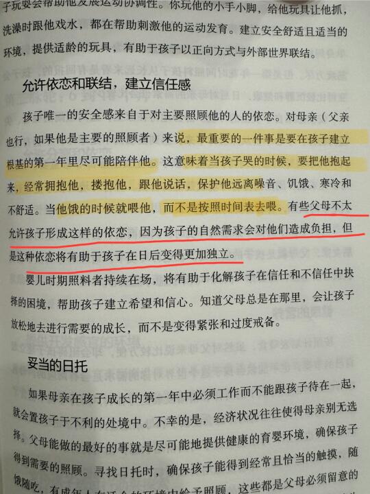 当他饿的时候就喂他，而不是按照时间表去喂