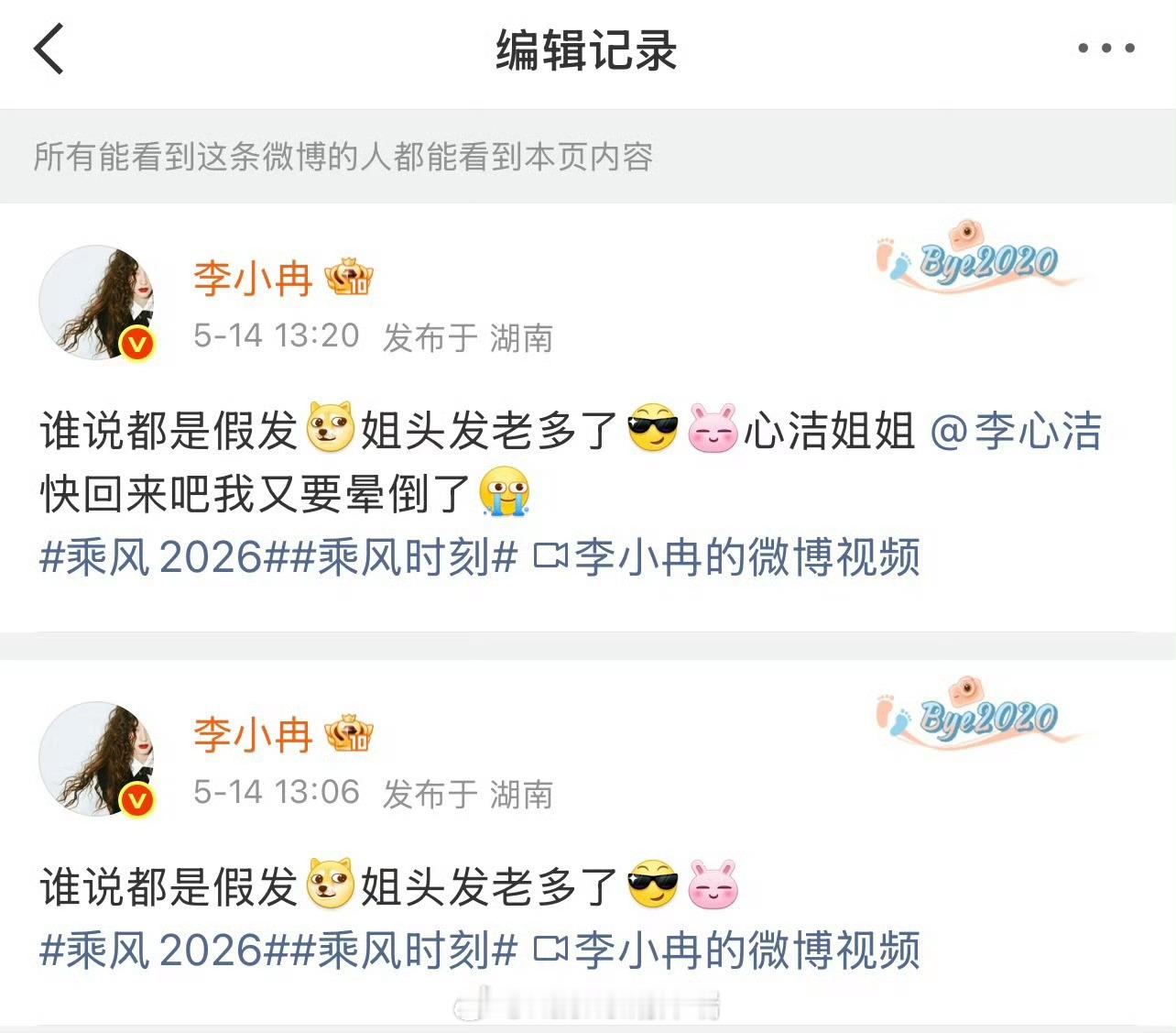 浪姐还我故事线浪姐你要是不会剪辑可以把所有花絮都给我们放出来我们挑喜欢的看 