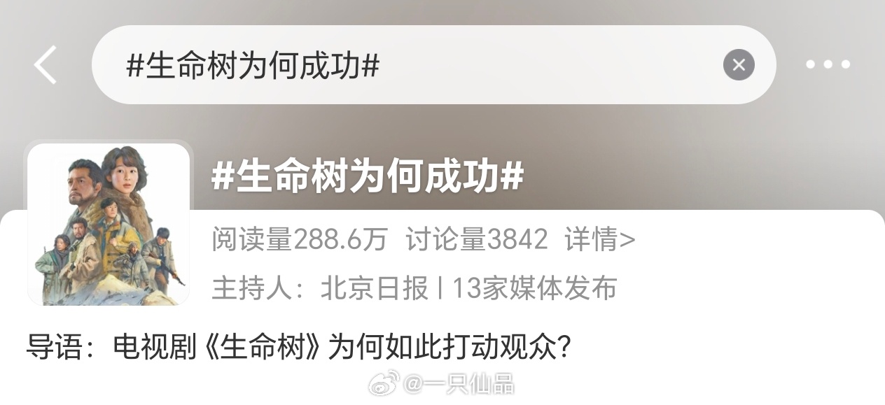 客观的说，成功了吗？打动观众了吗？ 