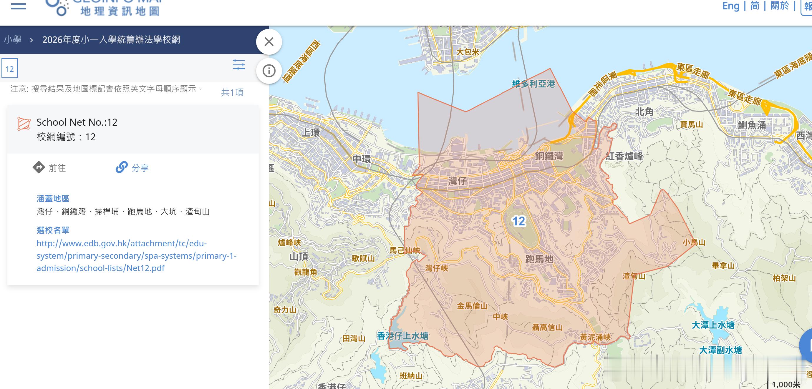 很简单，香港也有学区房，本地人叫校网。香港实行12年义务教育。小学是教育局派筹入