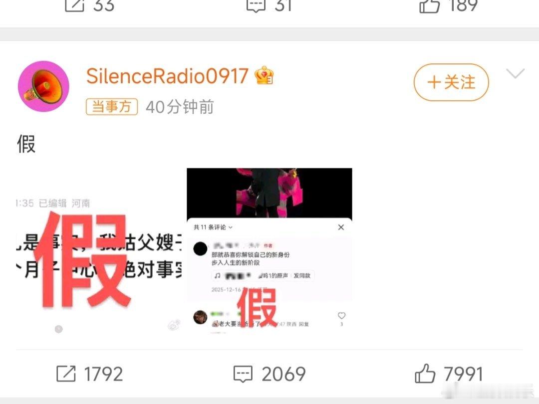 汪苏泷方辟谣汪苏泷工作室都辟谣了，假的别传了。啥证据没有就硬说人家有孩子，传得有