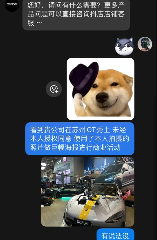 铁头用我图做巨型海报？！坏消息:没告诉我