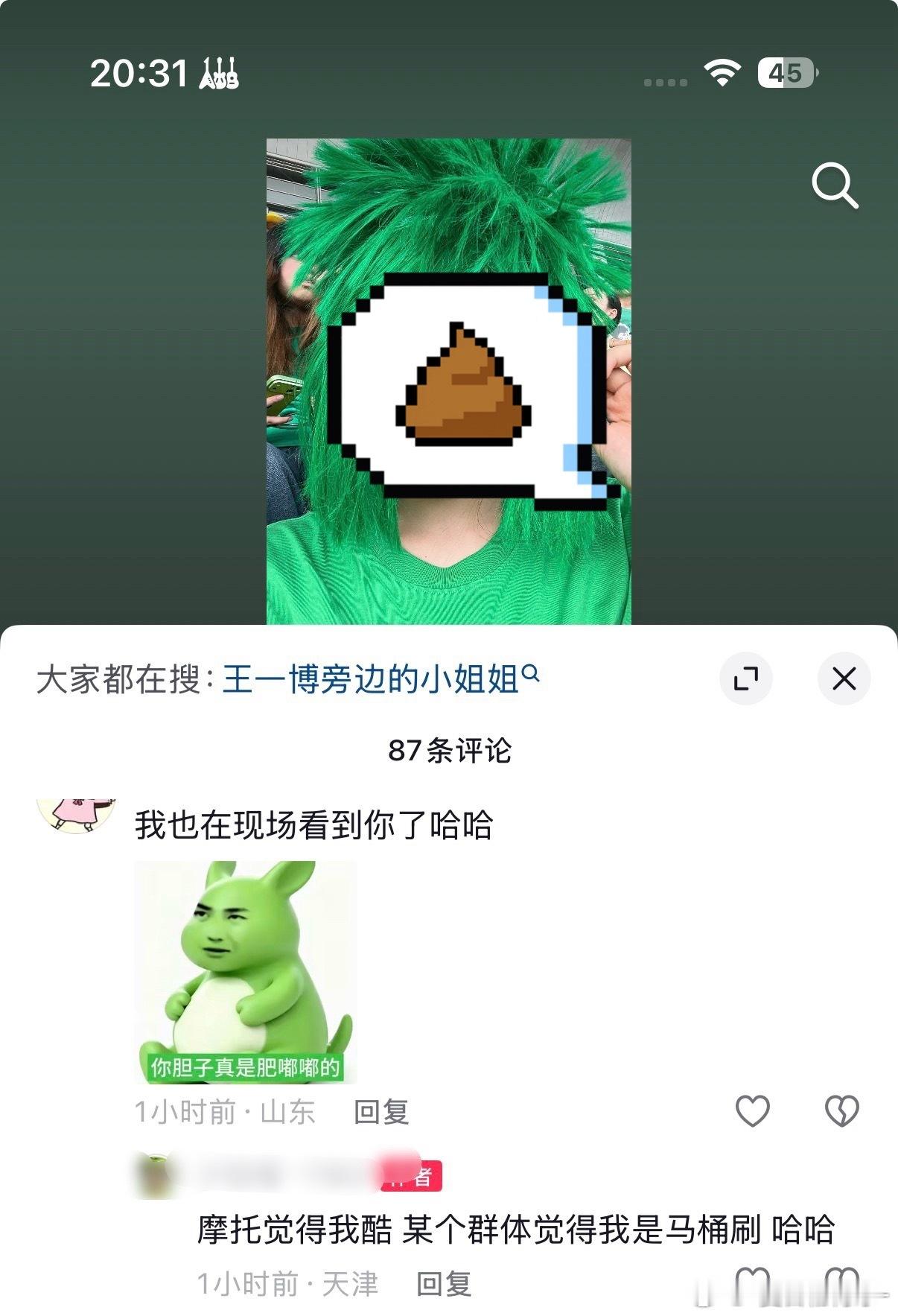 跟马桶刷的区别是？我笑得难受 ​​​