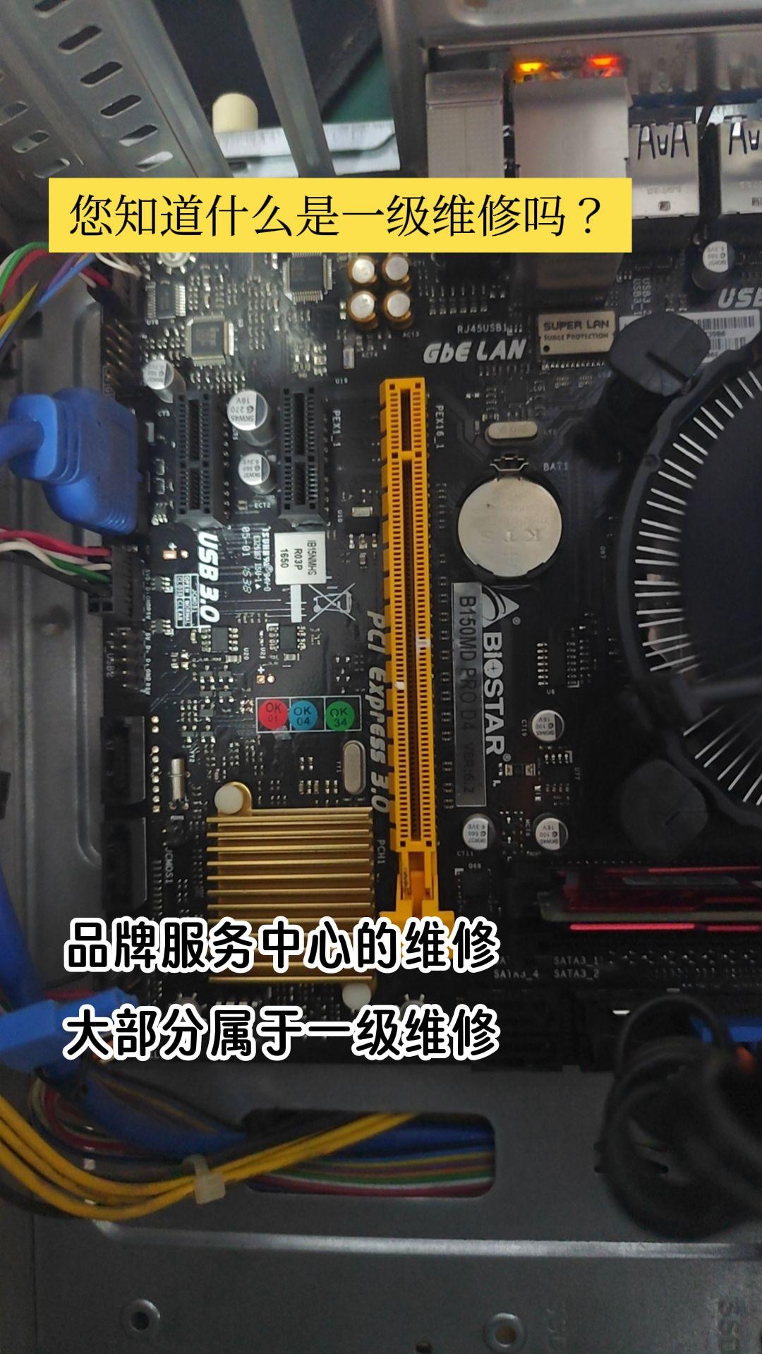 一级维修指的是整件更换，模块化维修；二级维修指电路板元器件维修，哪里坏了修哪里