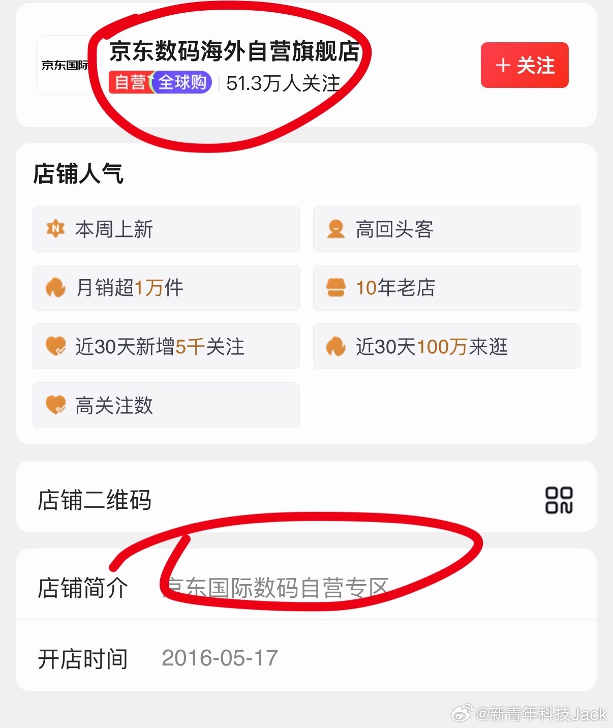 京东自营手机数码这块最近在干什么，被谁夺舍了？整得和华强北野路子店铺一样？前面i