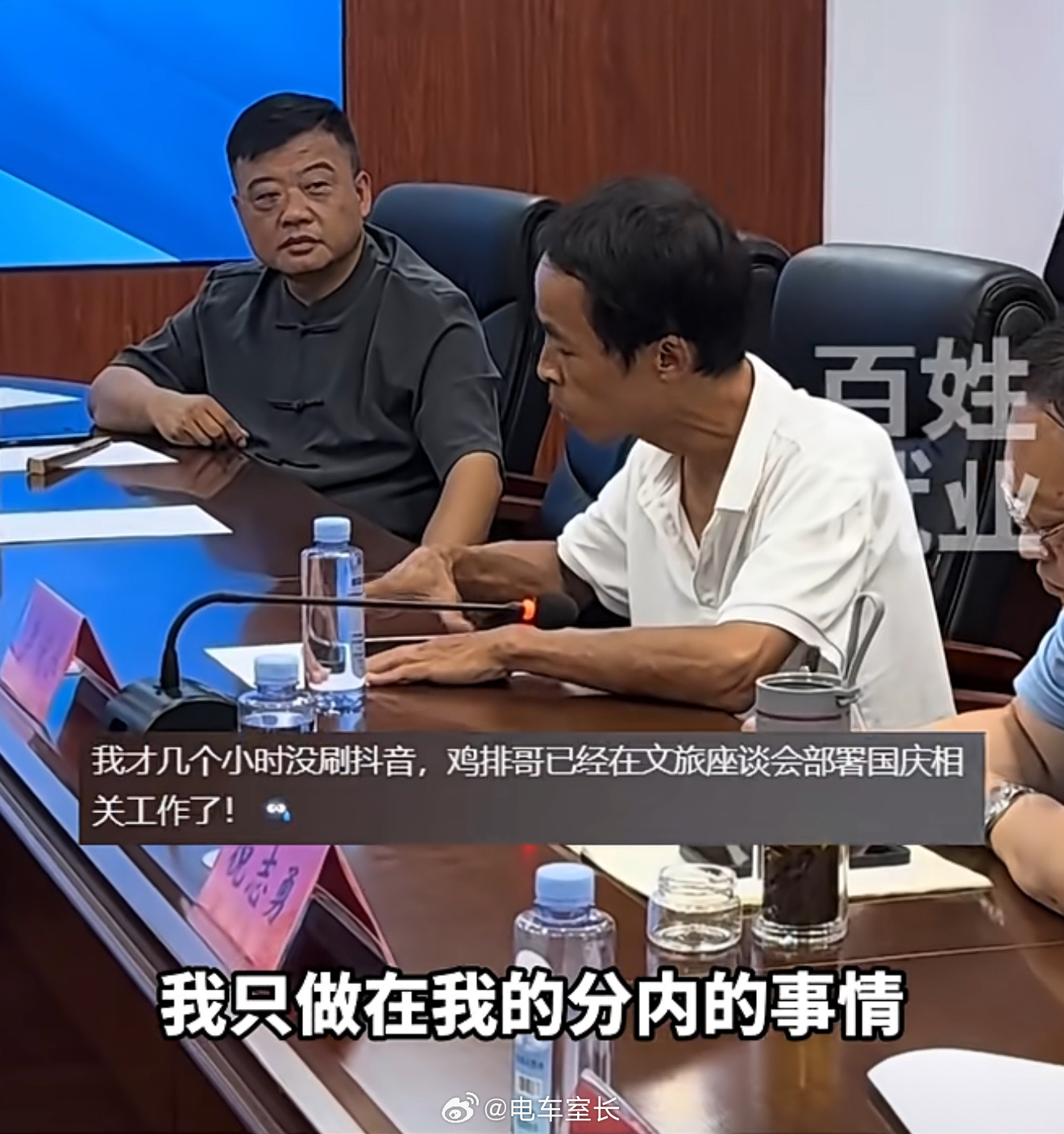 要永远相信鸡排哥的控场能力鸡排哥在景德镇文旅座谈会上发言6元的鸡排讲出了6亿项目