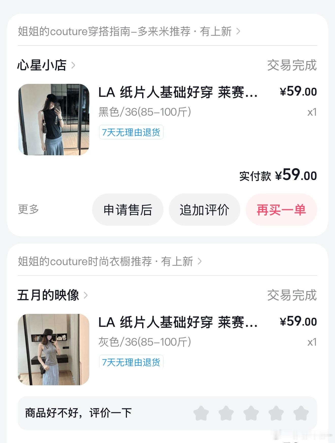小熊的吊带和包包都是twoi 的，搭配裙子的背心很好穿，所以我有两个颜色，是在抖