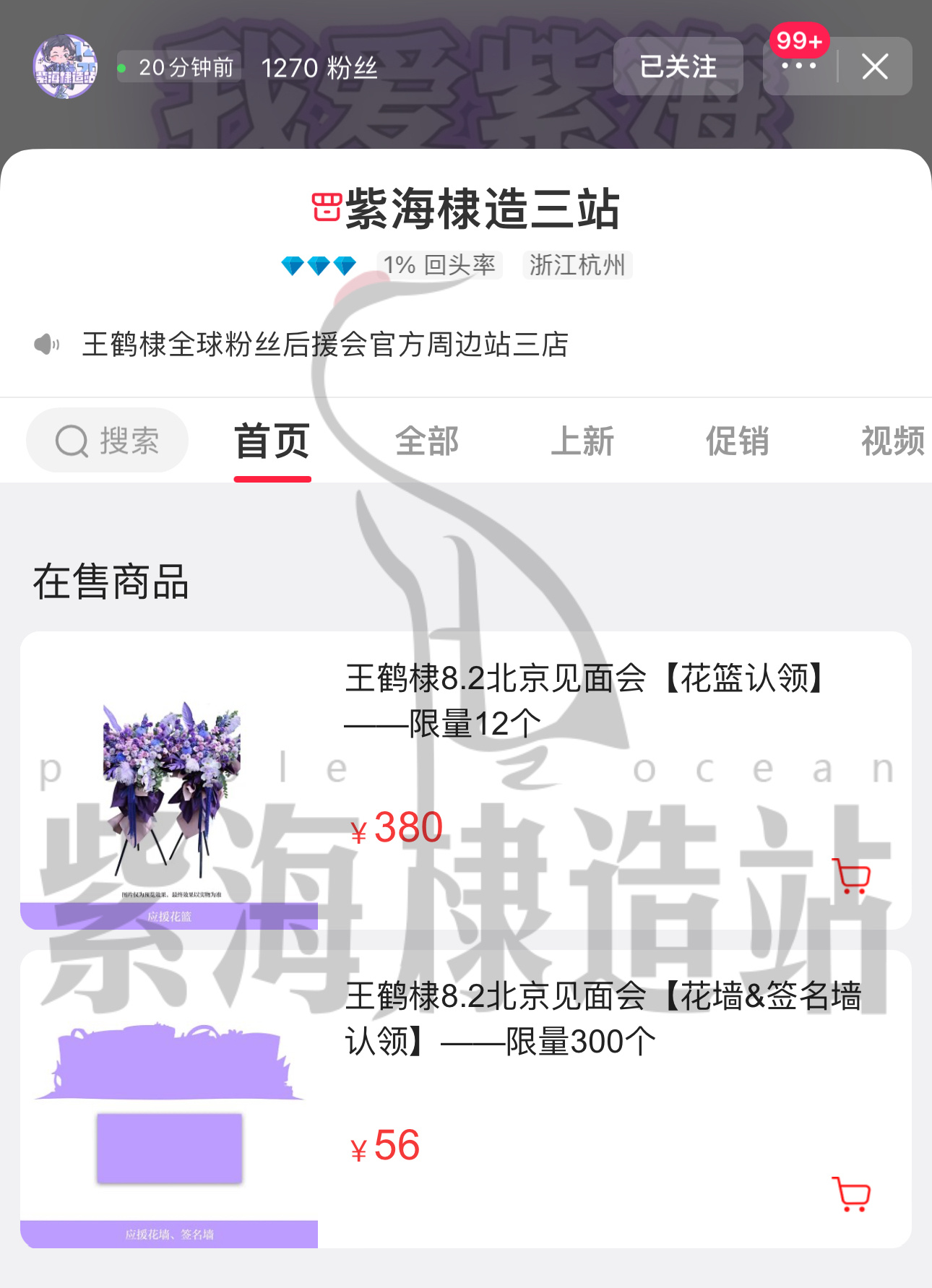 【王鹤棣8.2见面会｜认领公告】本次认领相关内容如下⬇️认领时间：7月26日 2