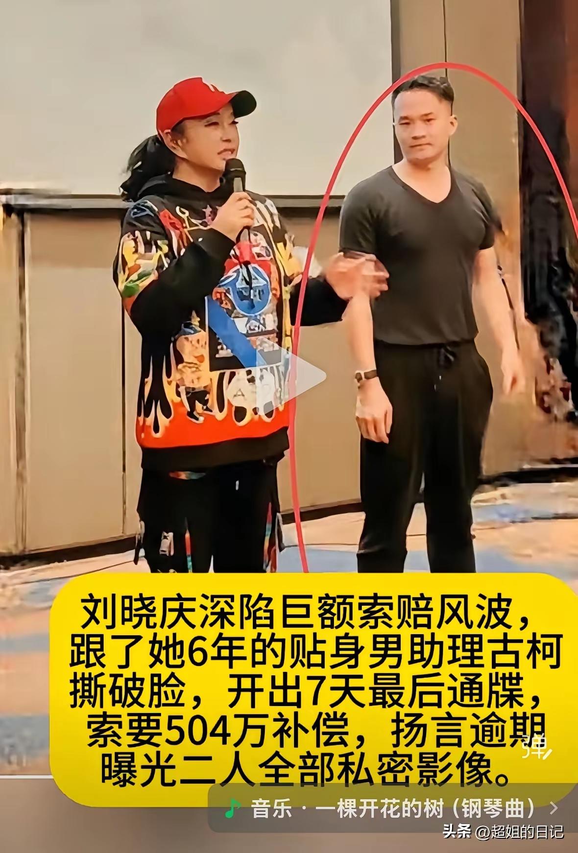 常言道：“两相情愿，不上法院。”刘晓庆曾说：“我浑身365根骨头都是硬的，一毛钱