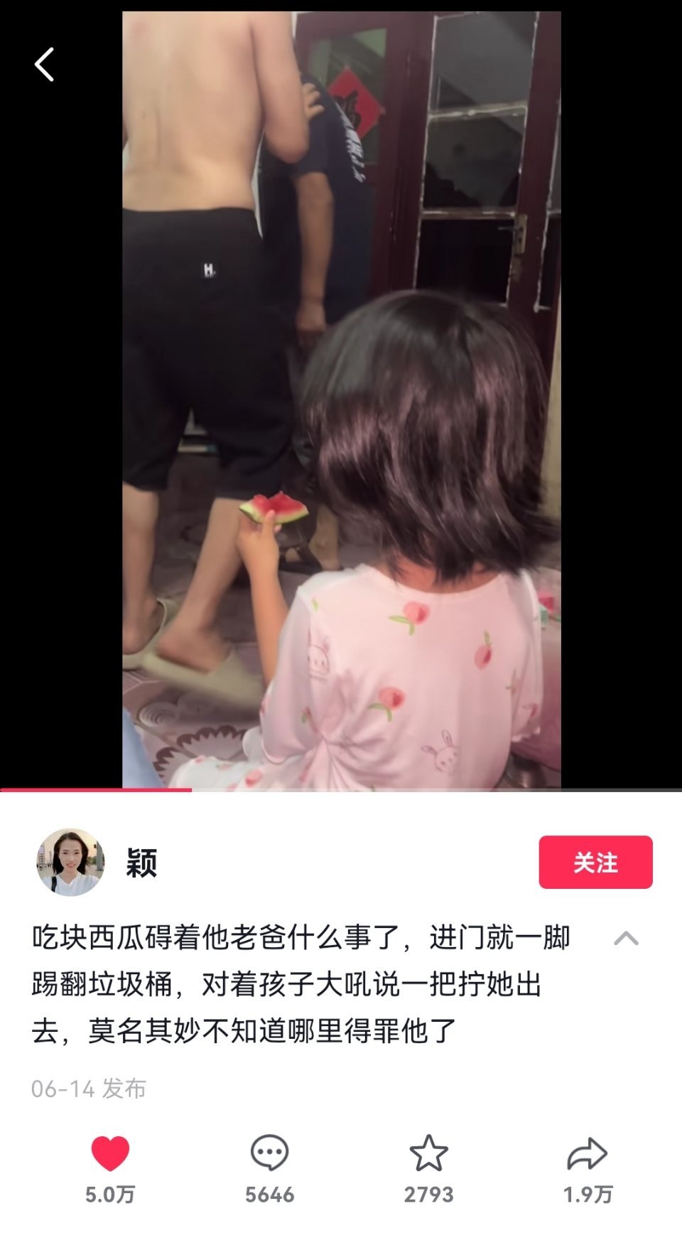 看看这种重男轻女的家庭，一块西瓜都不乐意孙女吃，孙女看个电视故意把电源线拔了，儿