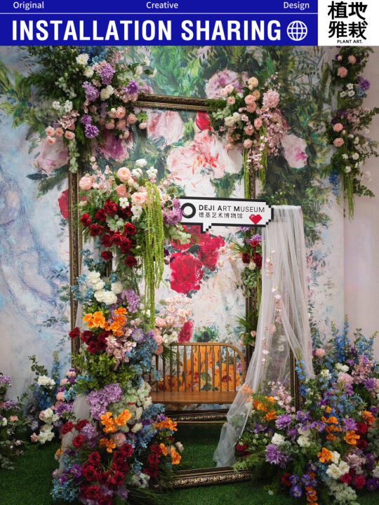 All Love in Museum ——爱。在博物馆绽放～