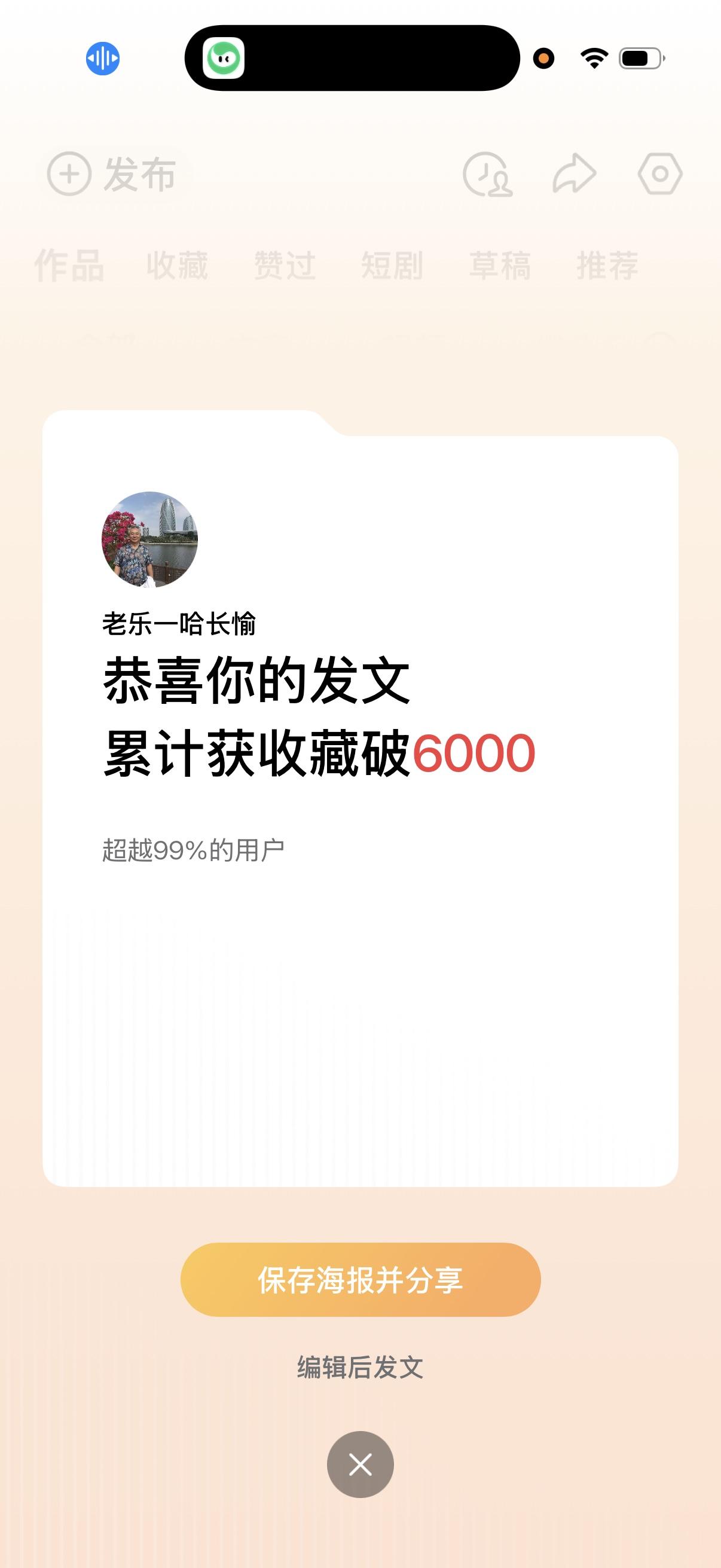 看看我的业绩，继续努力