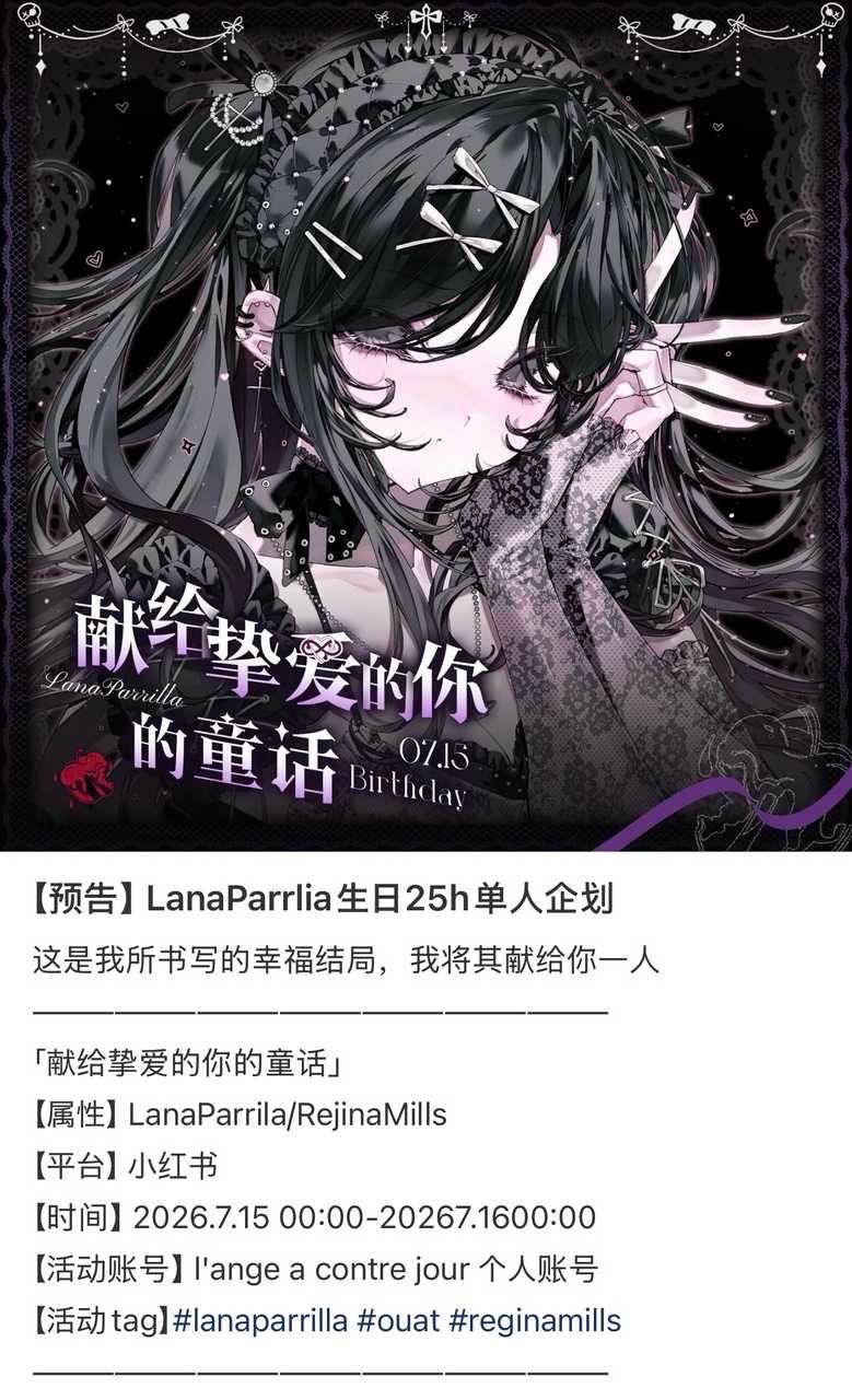 23796【ouat】来宣传一下15号一个人给懒啊计划的生贺25h基本信息都在图