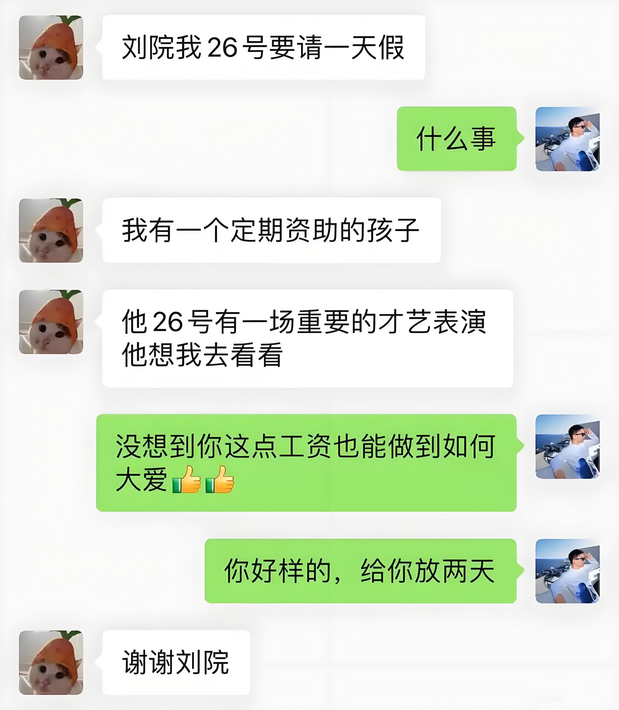 我以后去看演唱会就这样请假 