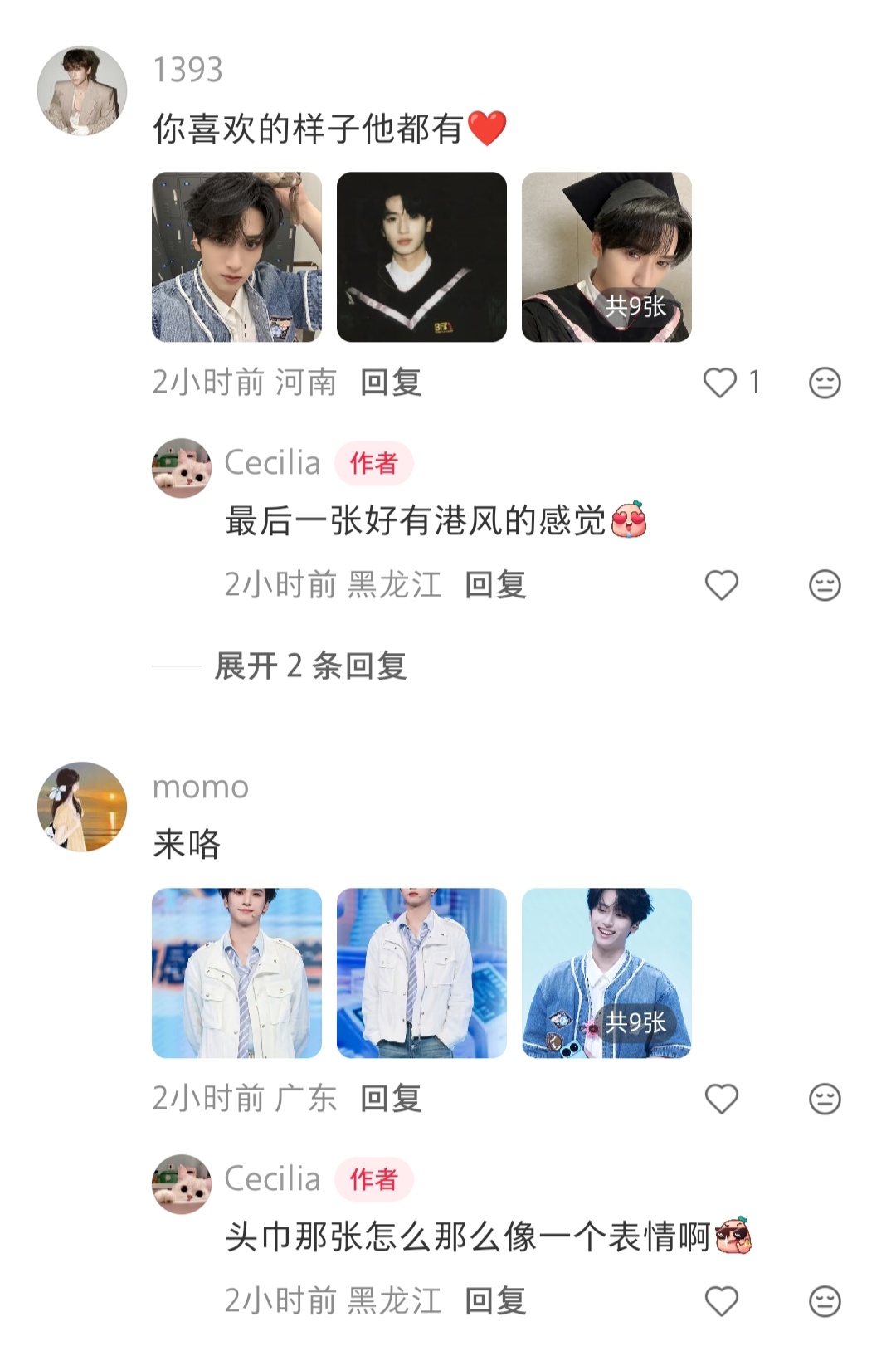 红稿一则 