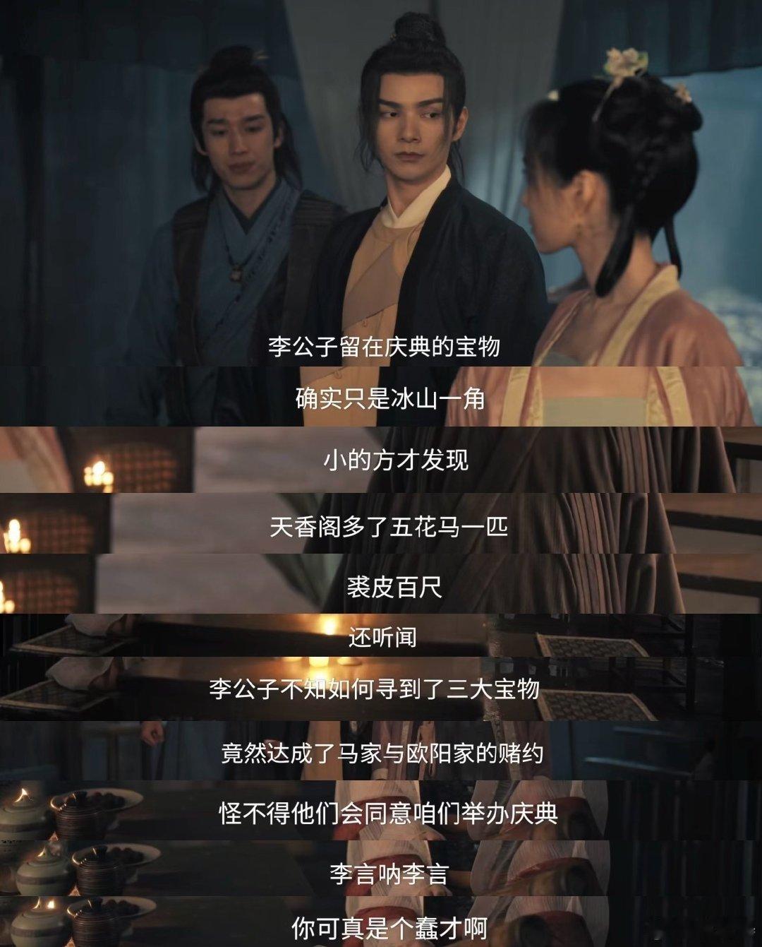 第一次见用才华充值爱情的剧，让人感叹才华的多面性。在《不思异：志怪》中，才华既是