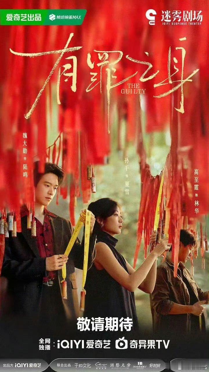 魏大勋孙千有罪之身明天空降有罪之身明天空降魏大勋孙千有罪之身明天空降 