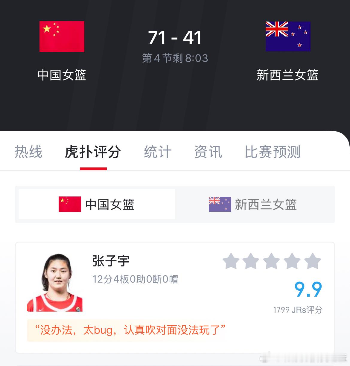 分差拉开到30分 张子宇太bug了[笑cry]女篮双塔是大杀器 ​​​